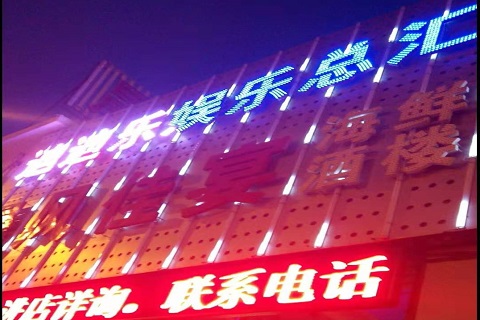 启东迪迪乐KTV消费价格