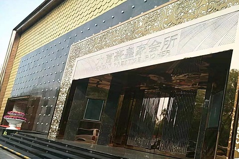 启东大富豪KTV消费价格